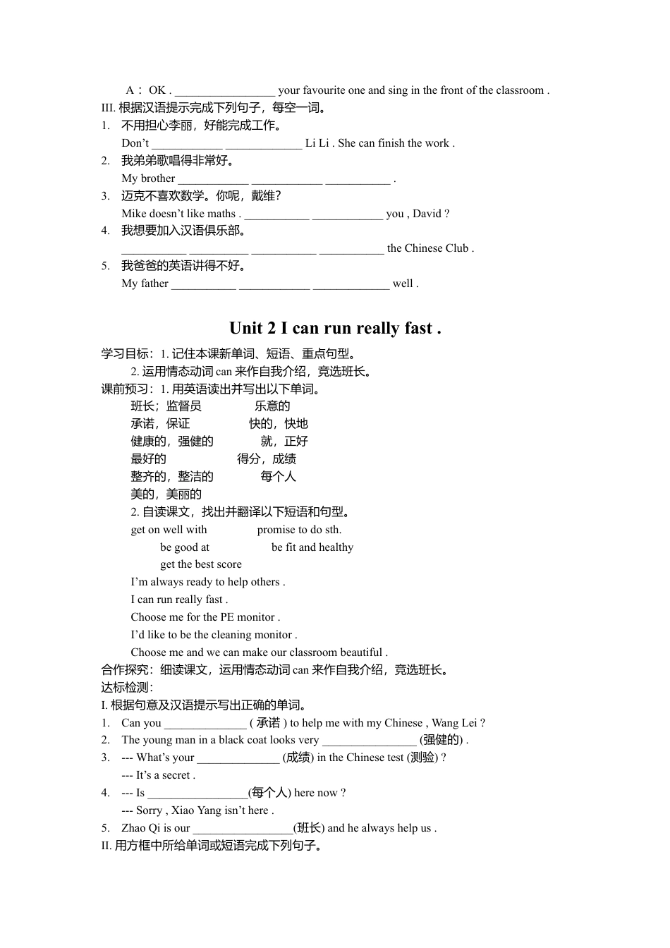外研社七年级下英语Module 2 What can you do导学案.doc_第2页