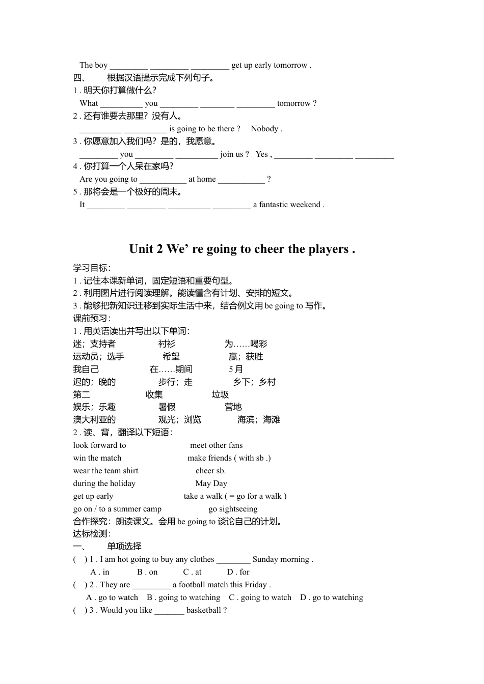外研社七年级下英语Module 3 Making plans 导学案.doc_第2页