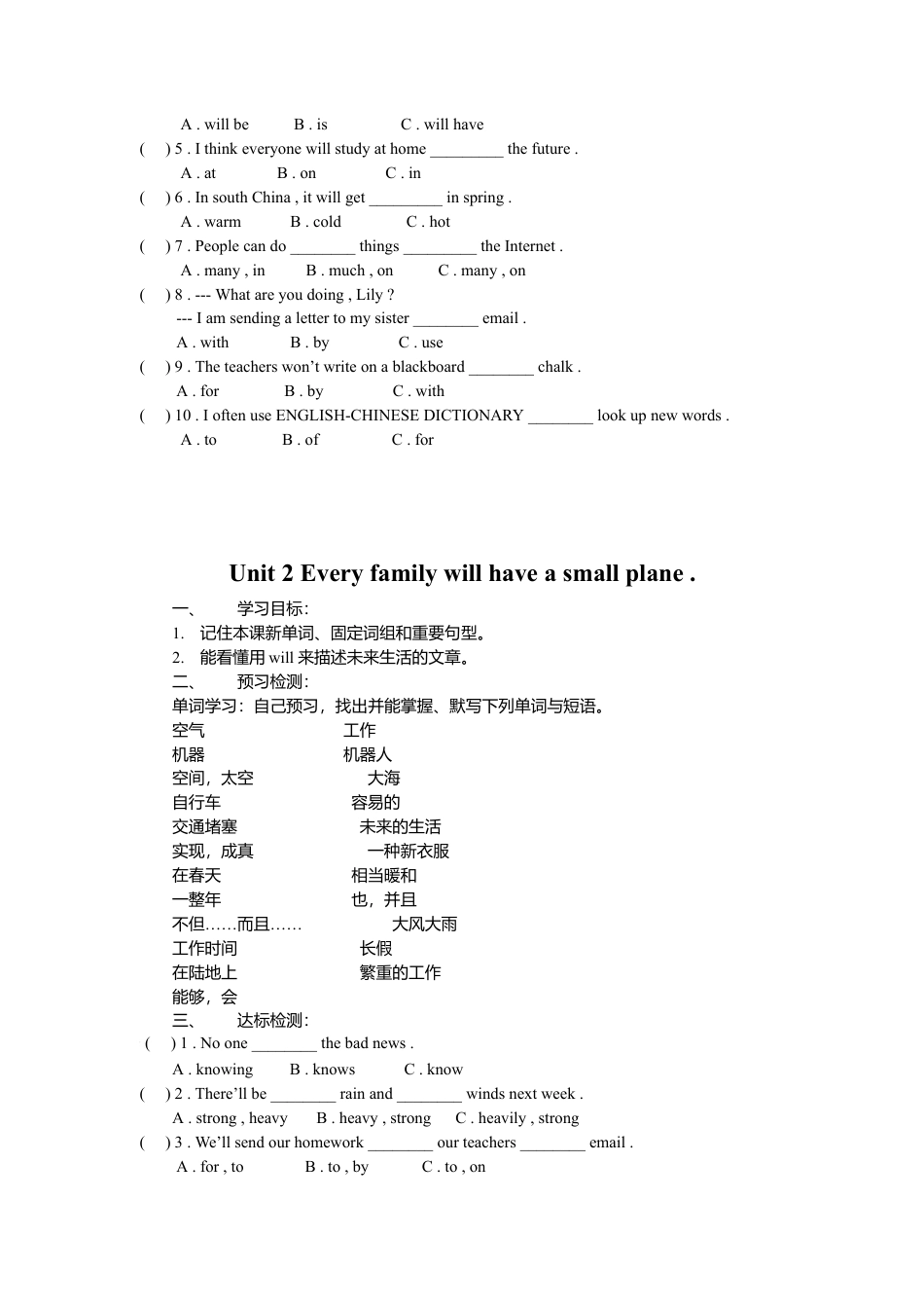 外研社七年级下英语Module 4 Life in the future 导学案.doc_第2页