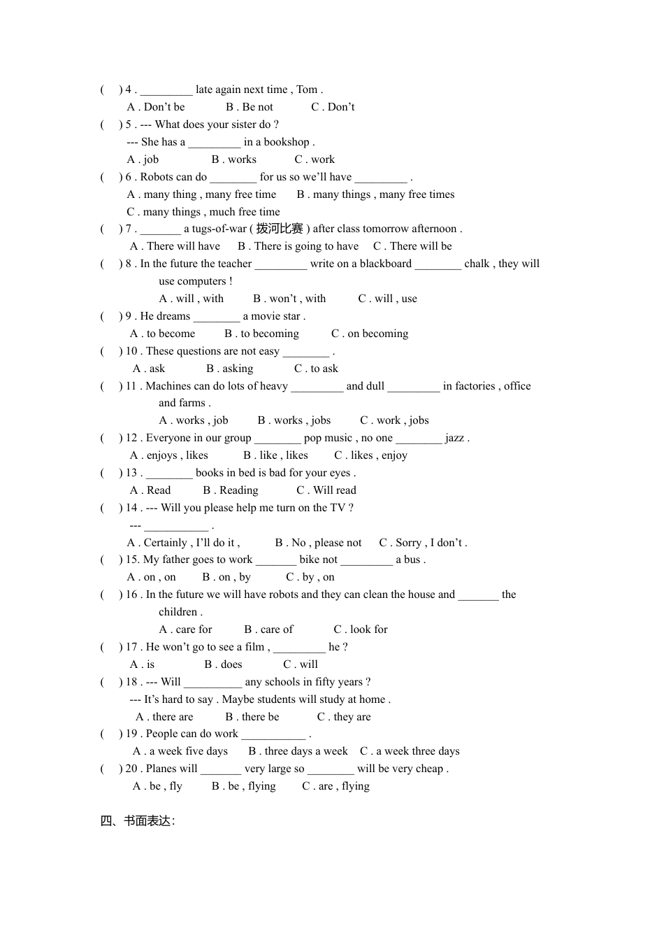外研社七年级下英语Module 4 Life in the future 导学案.doc_第3页