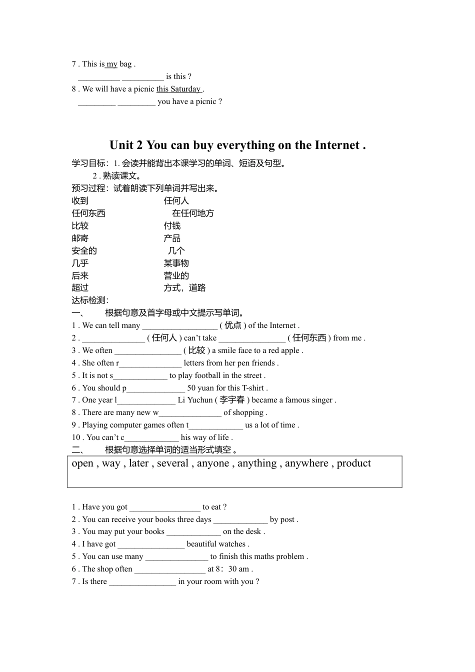 外研社七年级下英语Module 5 Shopping 导学案.doc_第2页