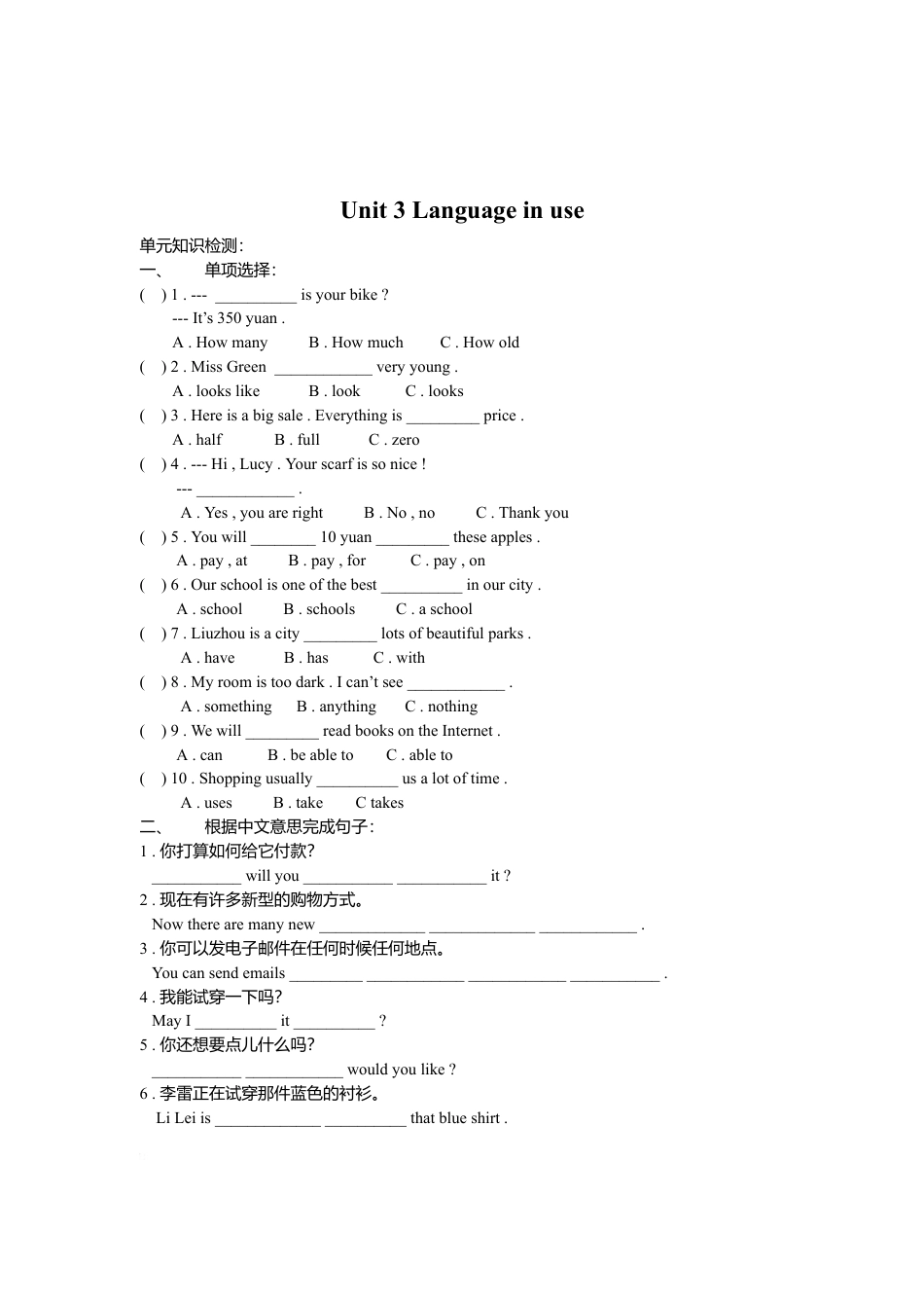 外研社七年级下英语Module 5 Shopping 导学案.doc_第3页