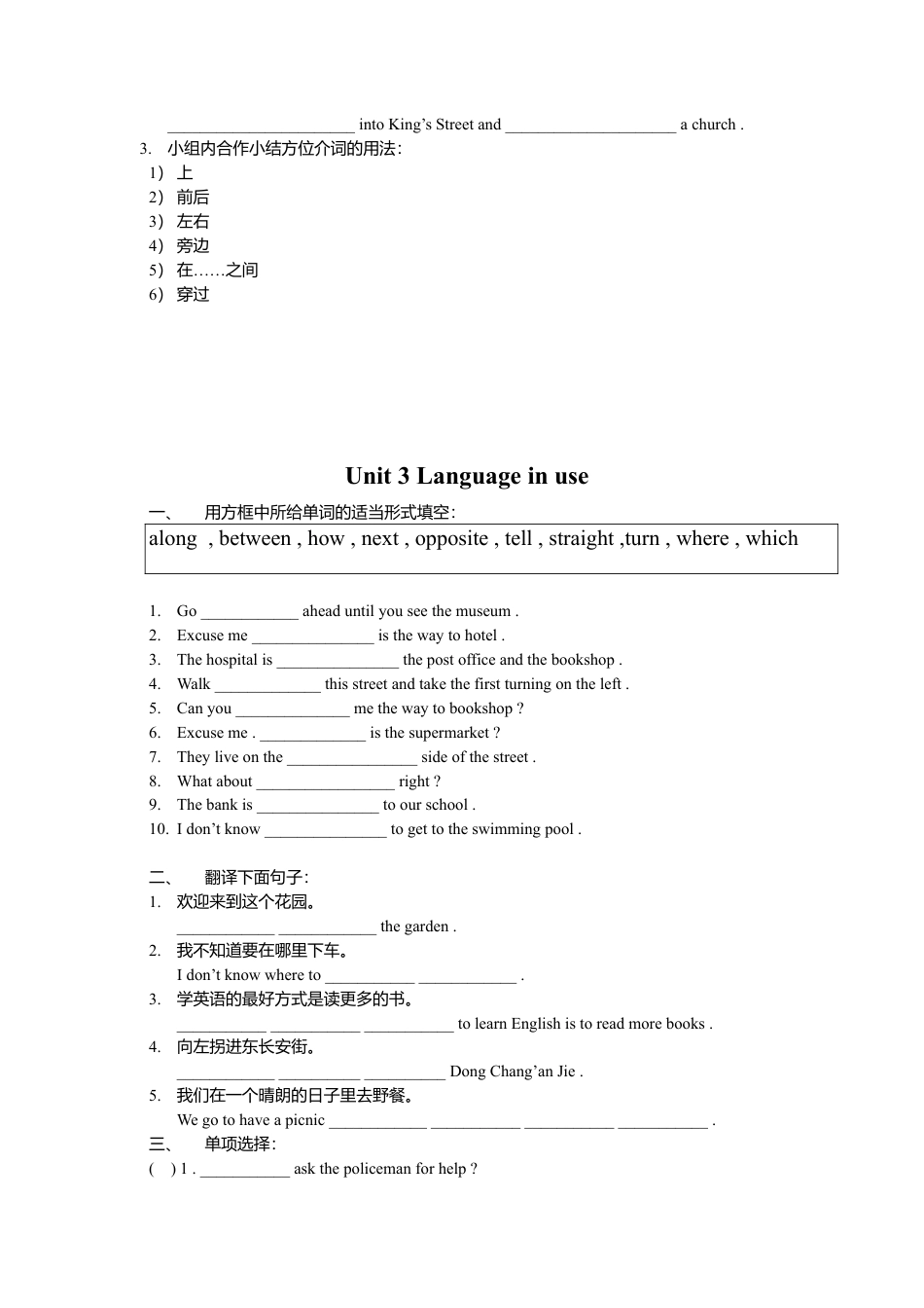 外研社七年级下英语Module 6 Around town 导学案.doc_第3页