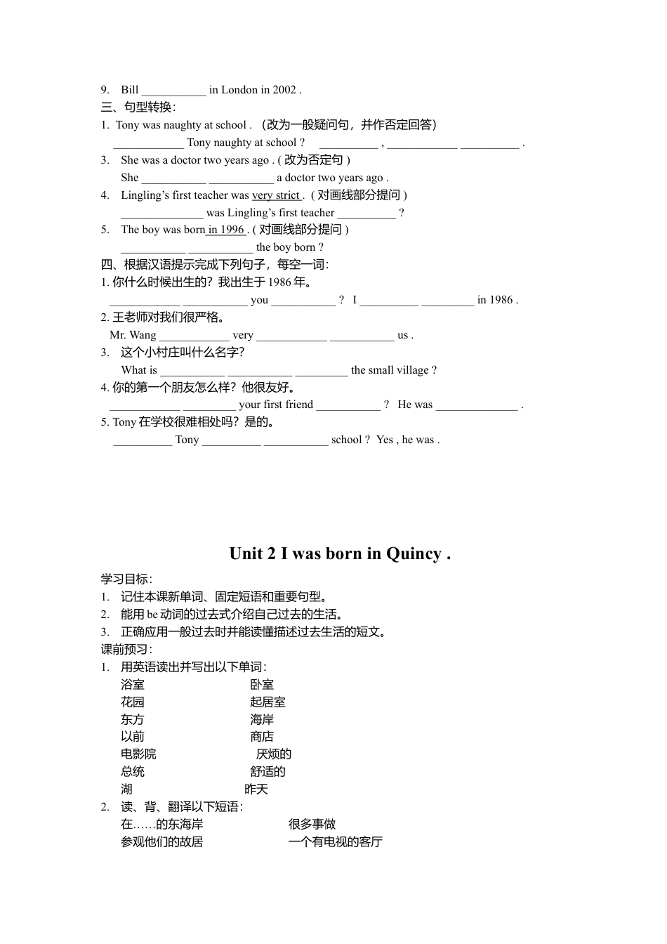 外研社七年级下英语Module 7 My past life 导学案.doc_第2页