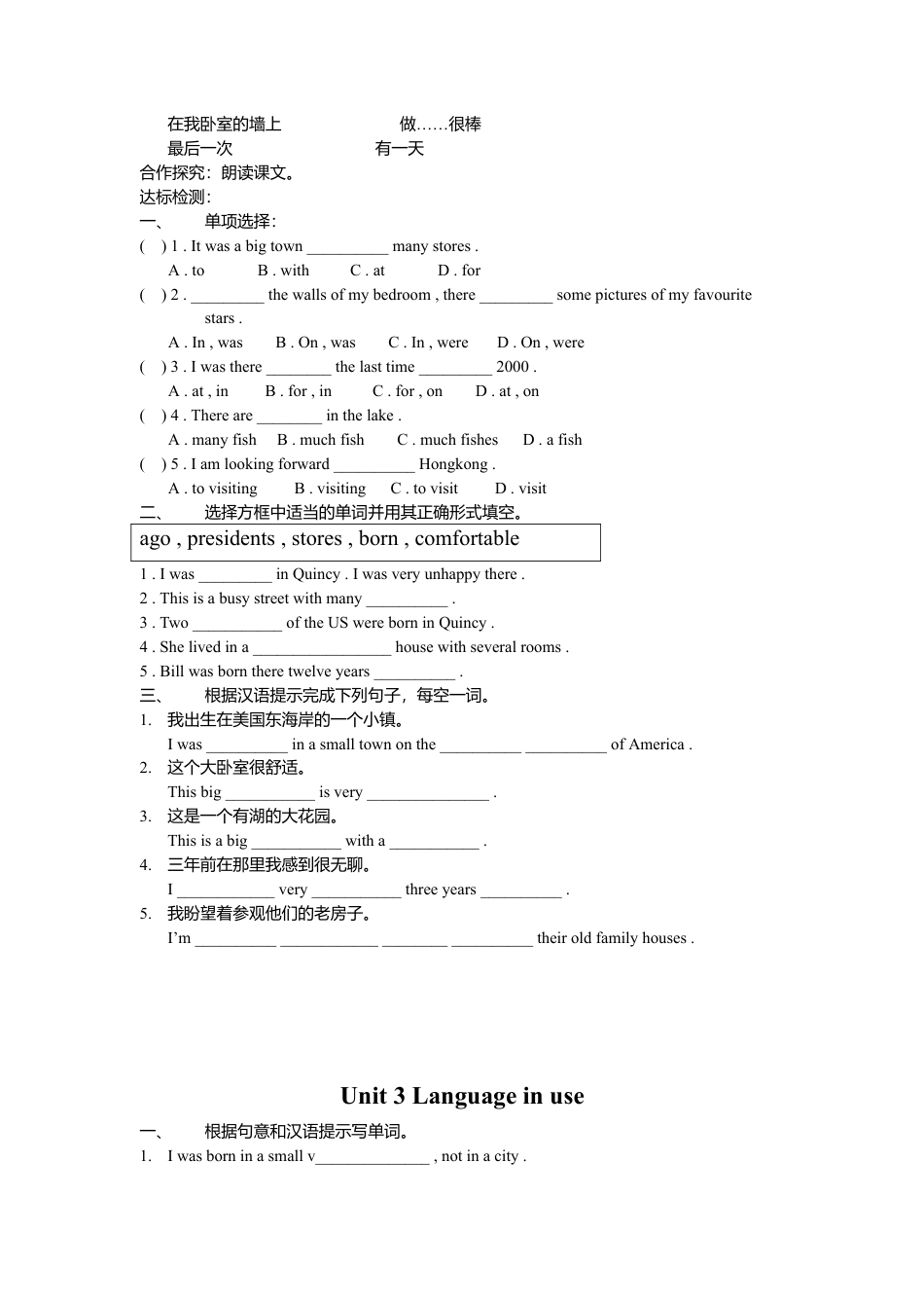 外研社七年级下英语Module 7 My past life 导学案.doc_第3页