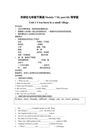 外研社七年级下英语Module 7 My past life 导学案.doc