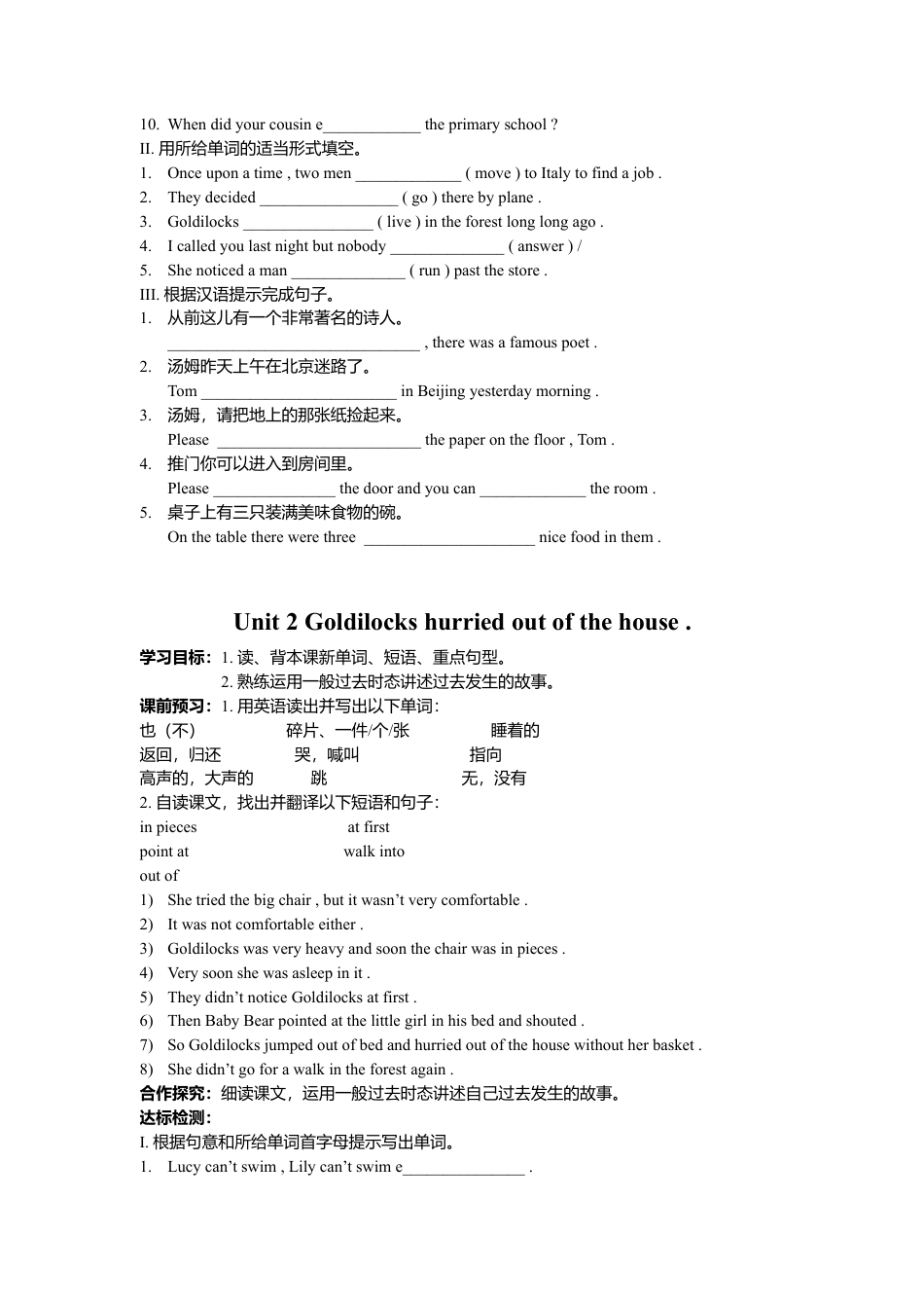 外研社七年级下英语Module 8 Story Time 导学案.doc_第2页