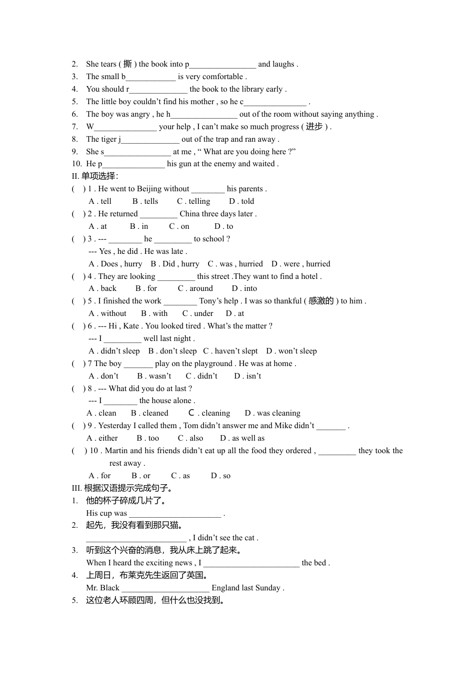 外研社七年级下英语Module 8 Story Time 导学案.doc_第3页