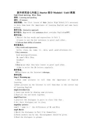 外研英语七上Starter Module1--4模块教案（12课时）.doc