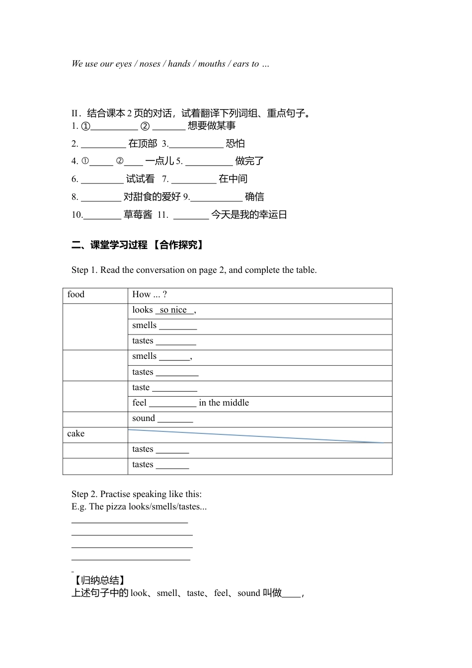 新孔镇中学 （八下）Module 1导学案（3节）..doc_第2页