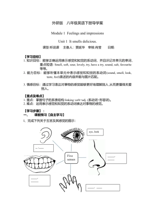 新孔镇中学 （八下）Module 1导学案（3节）..doc
