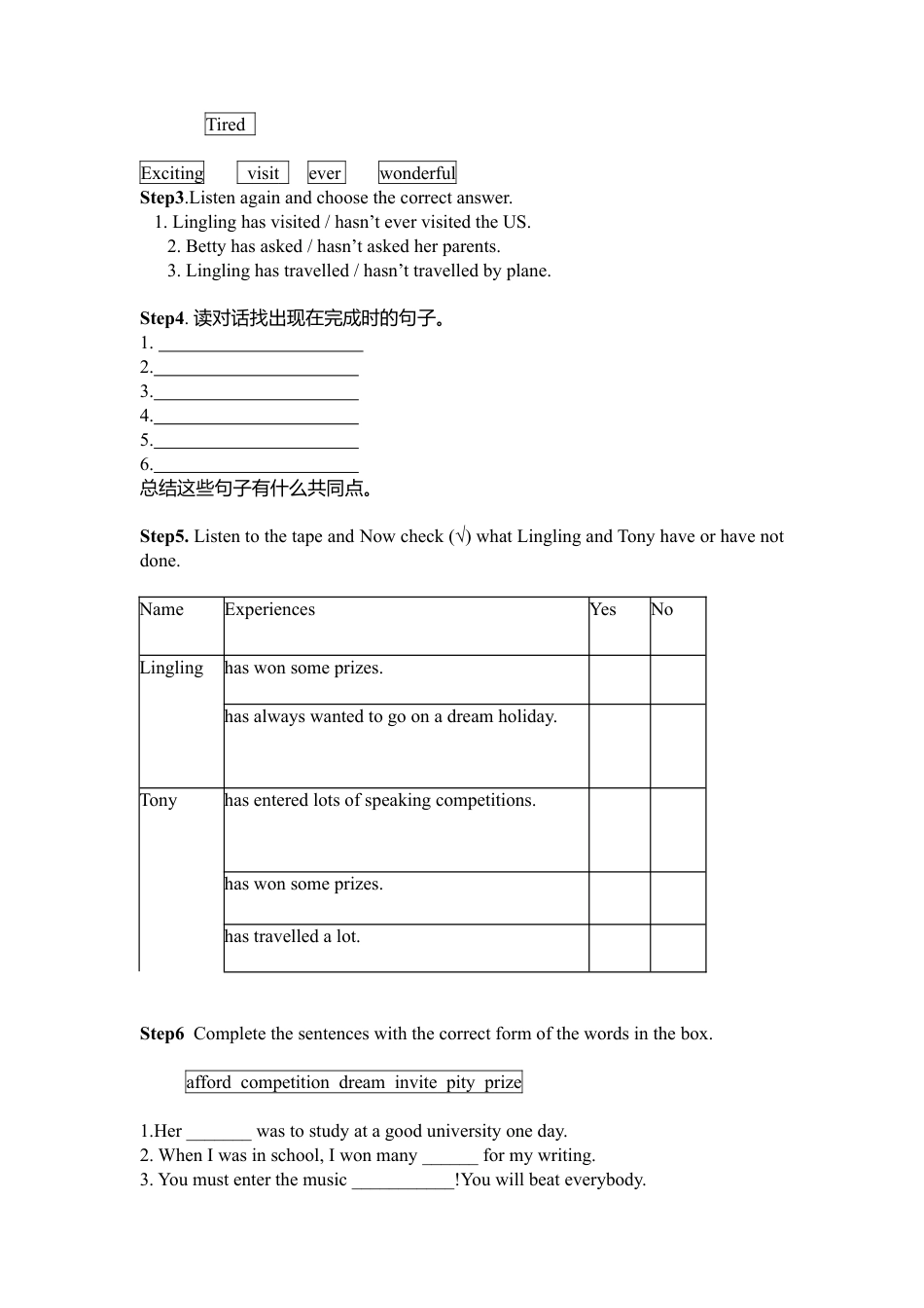 新孔镇中学 （八下）Module 2导学案（3节）.doc_第2页