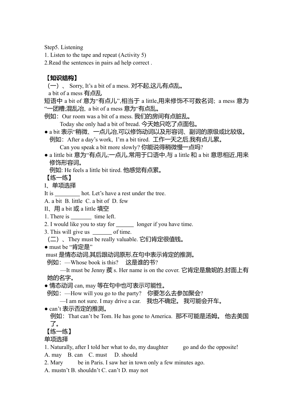 新孔镇中学 （八下）Module 6导学案（3节）.doc_第3页