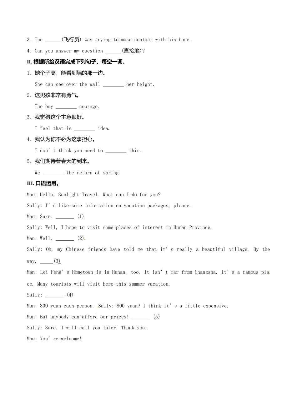 新外研英语九下Module 1 Travel全模块导学案_UNit 1.doc_第2页