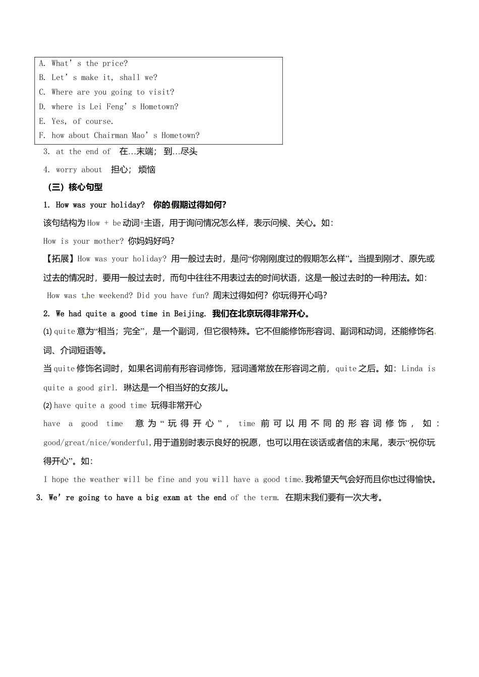 新外研英语九下Module 1 Travel全模块导学案_UNit 1.doc_第3页