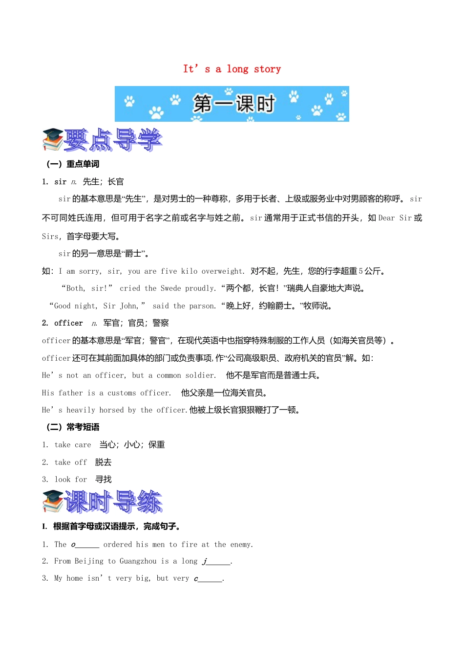 新外研英语九下Module 1 Travel全模块导学案_Unit 2.doc_第1页