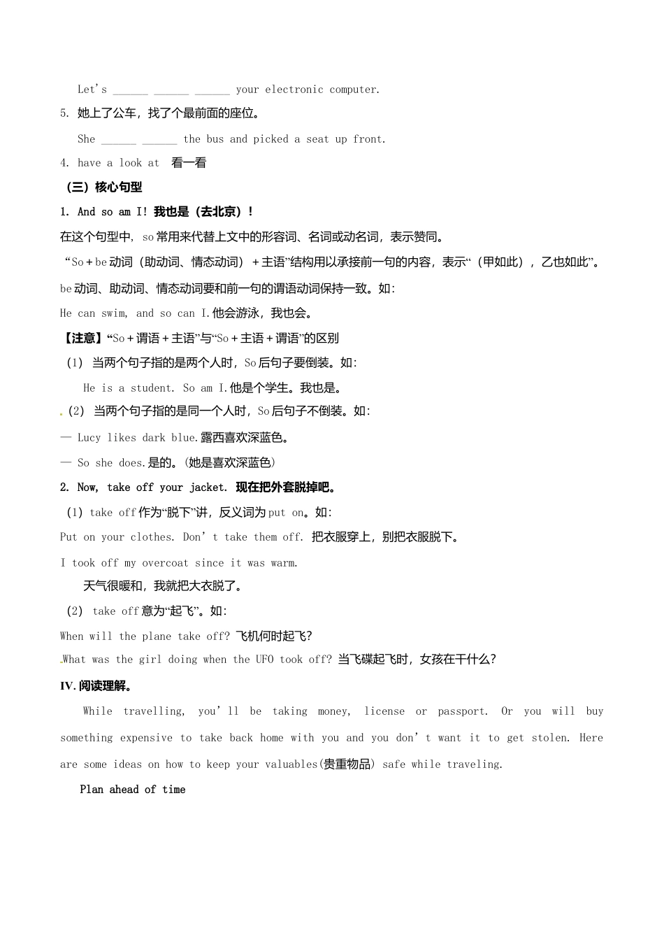 新外研英语九下Module 1 Travel全模块导学案_Unit 2.doc_第3页