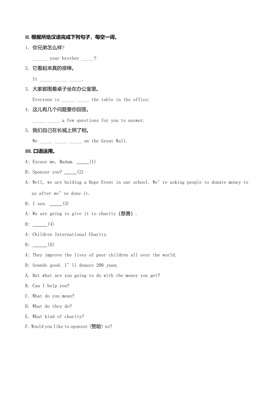 新外研英语九下Module 2 Education全模块精美导学案_unit 1.doc_第2页