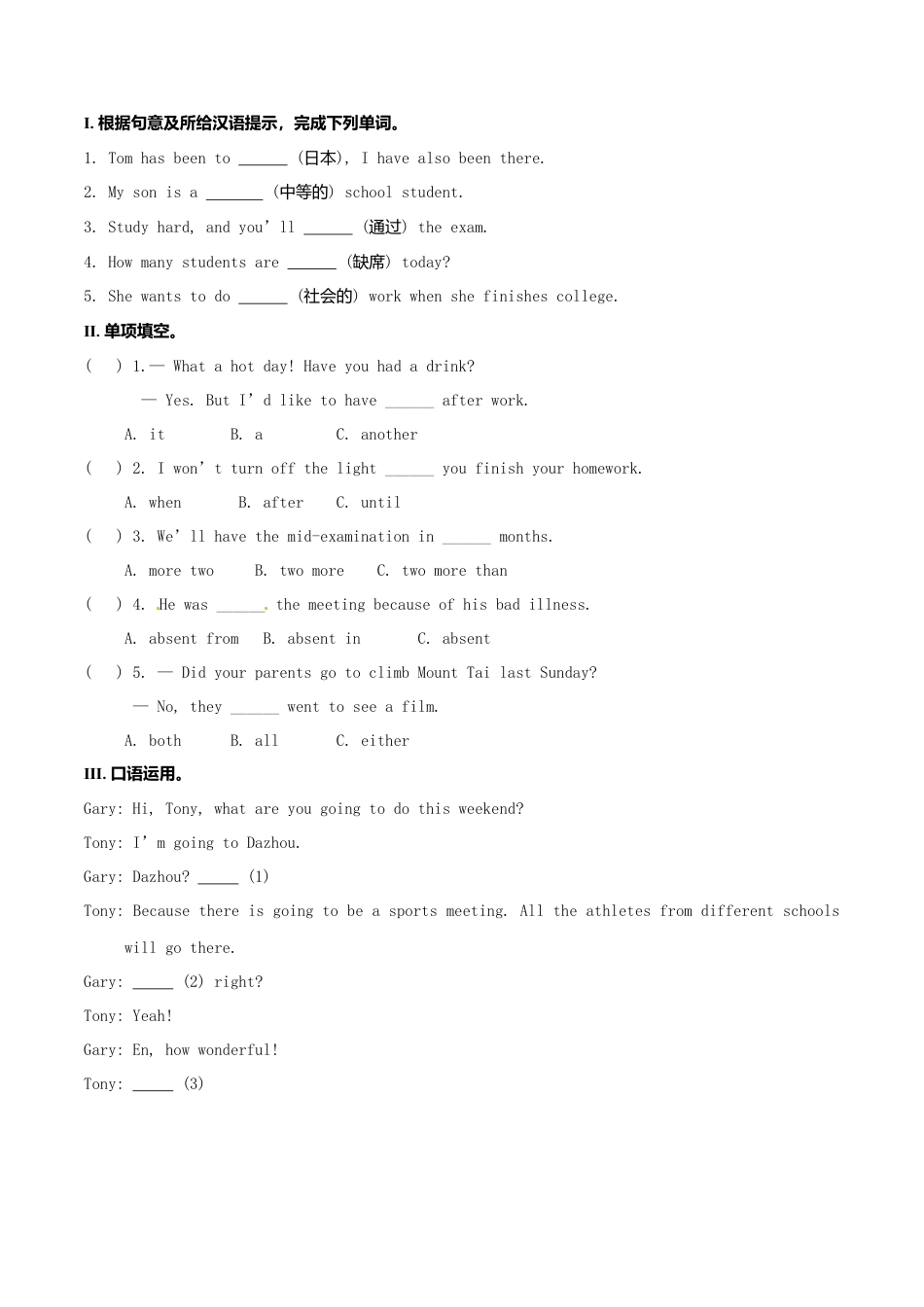新外研英语九下Module 2 Education全模块精美导学案_unit 2.doc_第2页