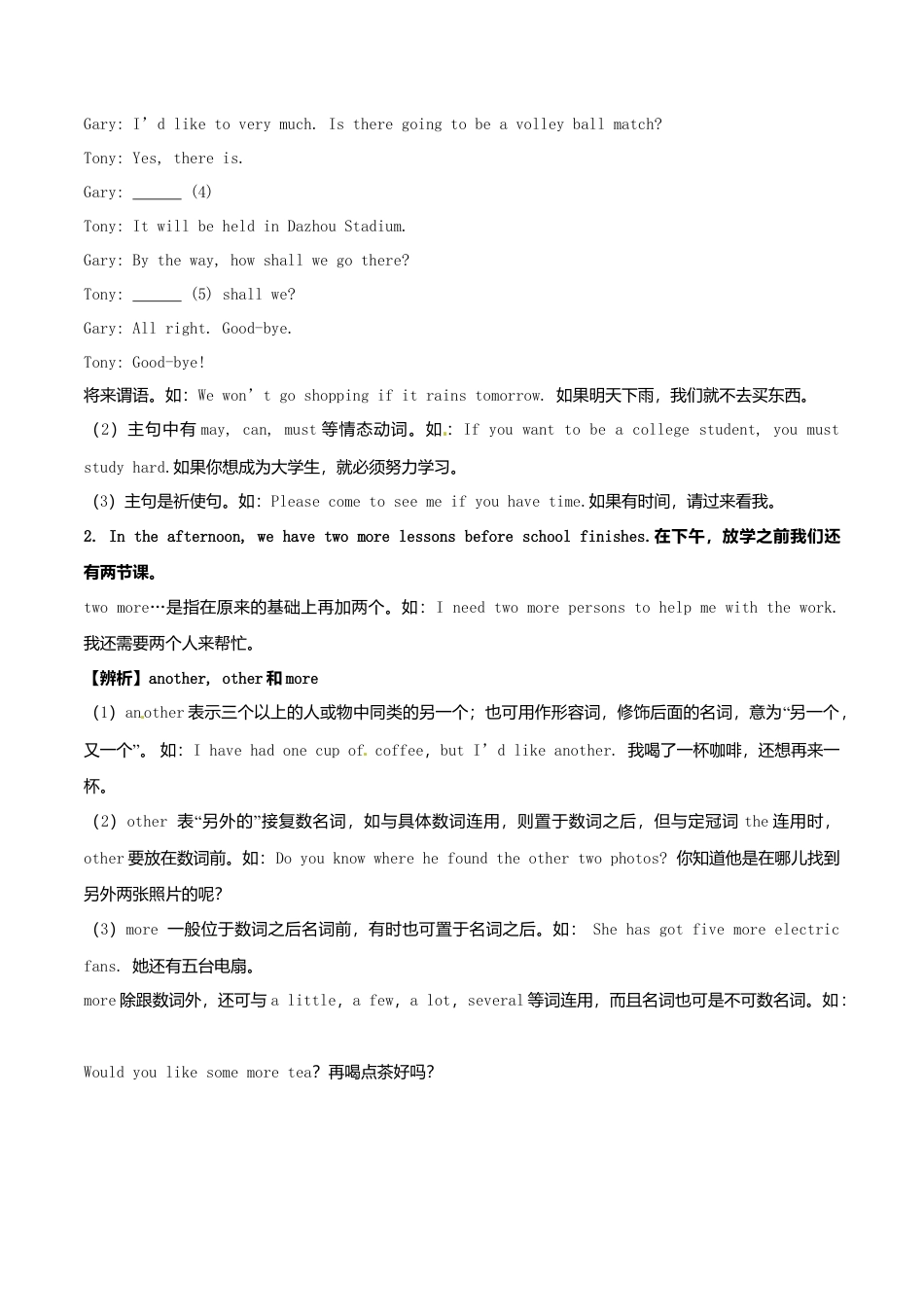 新外研英语九下Module 2 Education全模块精美导学案_unit 2.doc_第3页