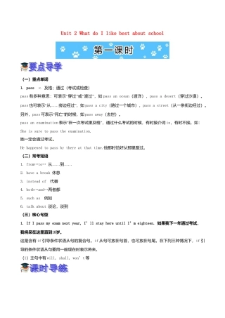 新外研英语九下Module 2 Education全模块精美导学案_unit 2.doc
