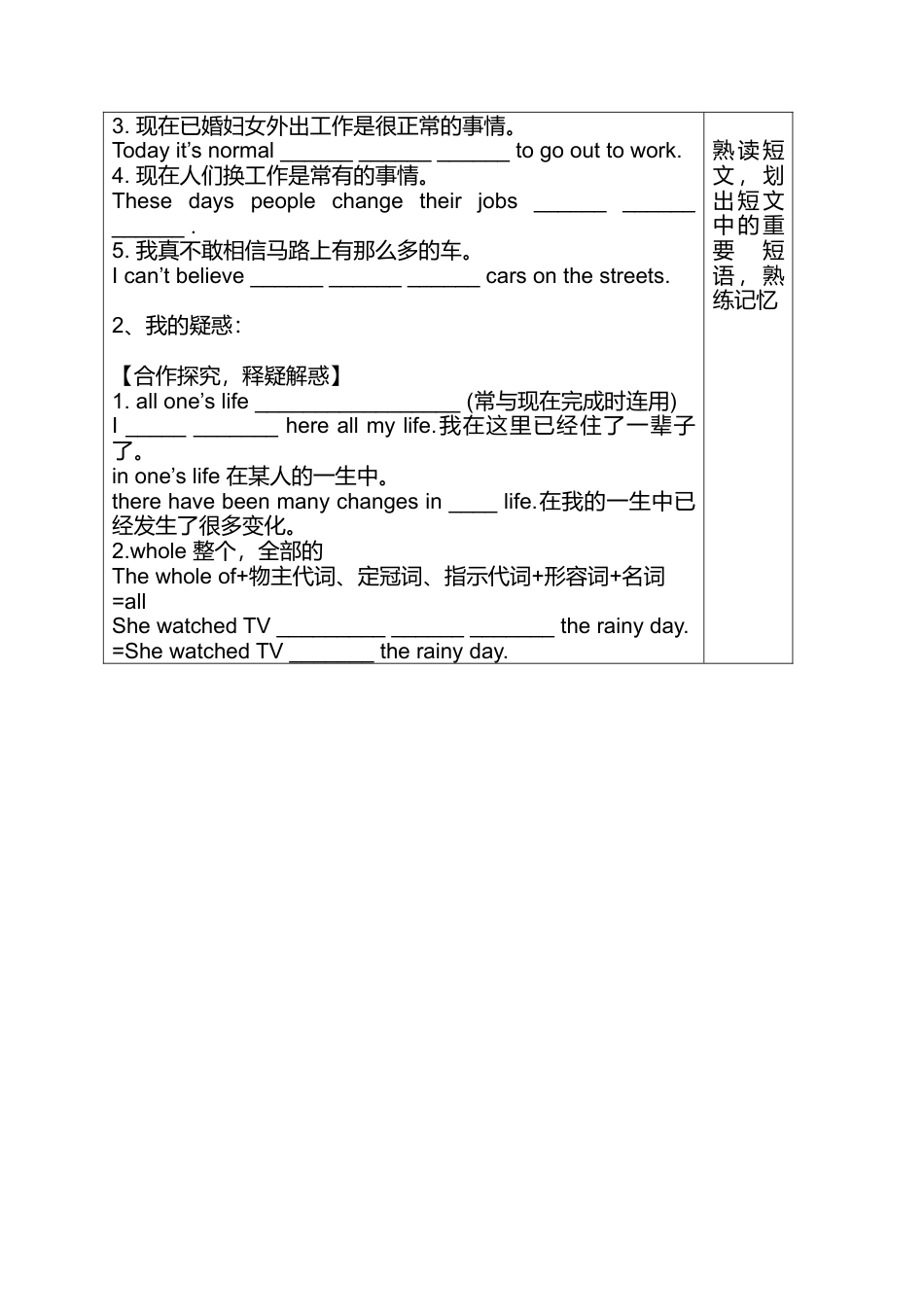 新外研英语九下Module 3  life now and then全模块导学案（3份打包）_下M3U2教学设计案.doc_第3页