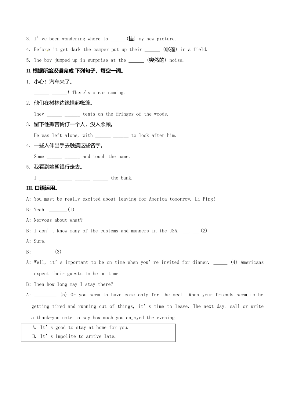 新外研英语九下Module 4 Rules and suggestions全模块精美导学案_unit 2.doc_第2页