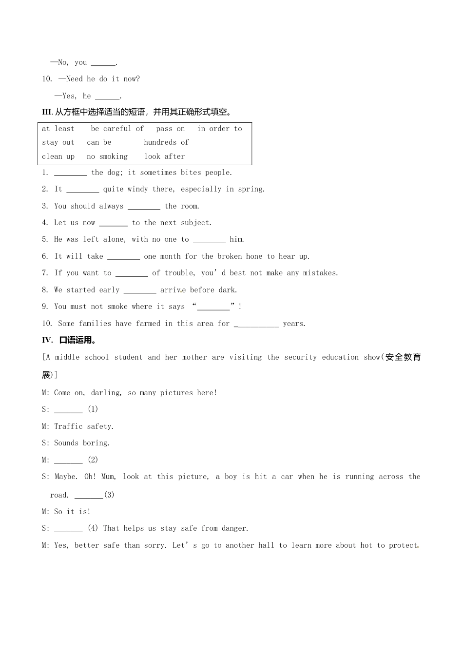 新外研英语九下Module 4 Rules and suggestions全模块精美导学案_unit 3.doc_第2页