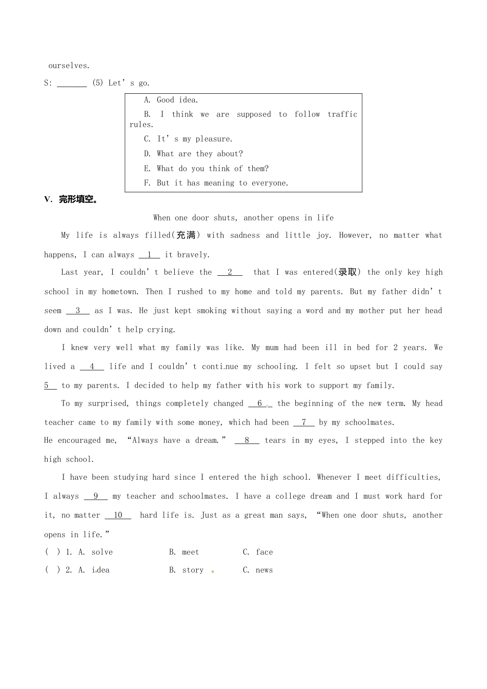 新外研英语九下Module 4 Rules and suggestions全模块精美导学案_unit 3.doc_第3页