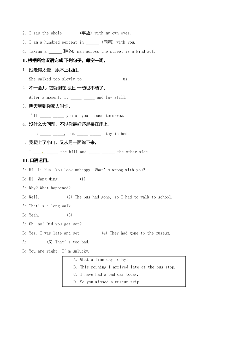 新外研英语九下Module 5 全模块精美导学案_Unit 1.doc_第2页