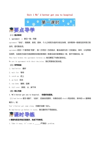 新外研英语九下Module 5 全模块精美导学案_Unit 1.doc
