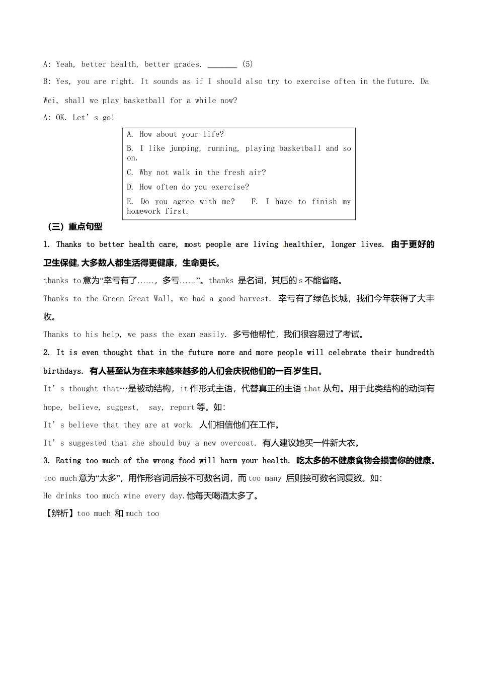 新外研英语九下Module 5 全模块精美导学案_Unit 2.doc_第3页
