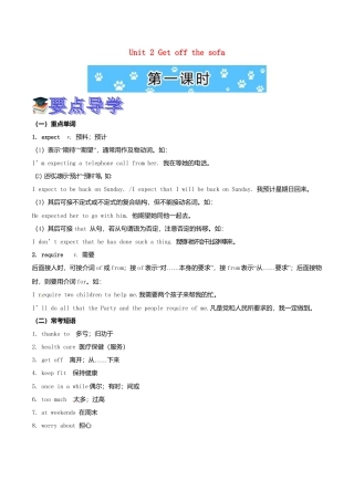 新外研英语九下Module 5 全模块精美导学案_Unit 2.doc