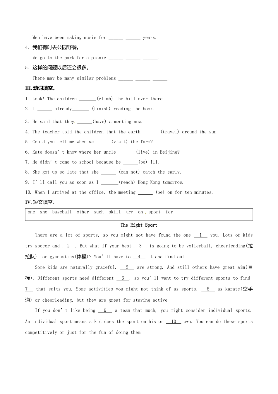 新外研英语九下Module 5 全模块精美导学案_unit 3.doc_第2页