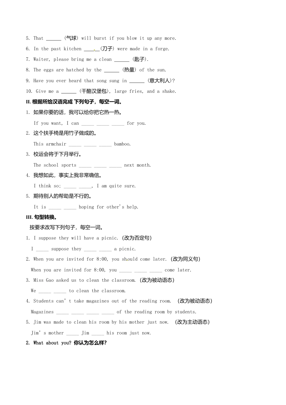 新外研英语九下Module 6 全模块精美导学案_Unit 1.doc_第2页