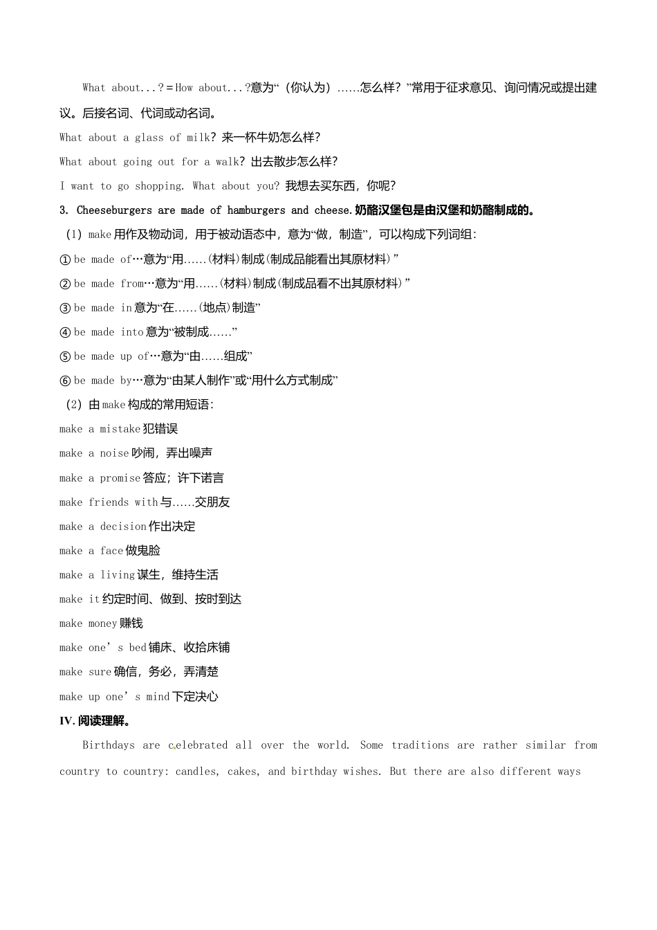 新外研英语九下Module 6 全模块精美导学案_Unit 1.doc_第3页