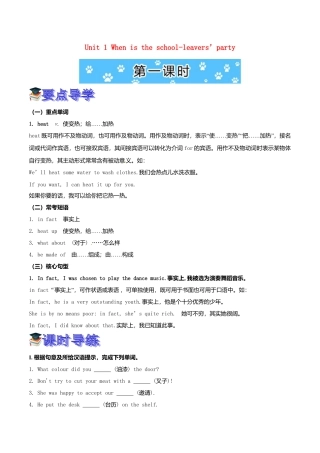 新外研英语九下Module 6 全模块精美导学案_Unit 1.doc