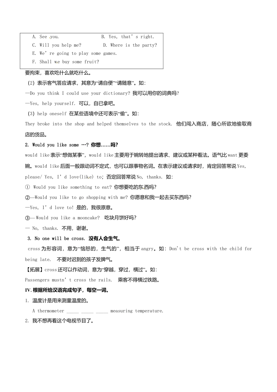 新外研英语九下Module 6 全模块精美导学案_Unit 2.doc_第3页