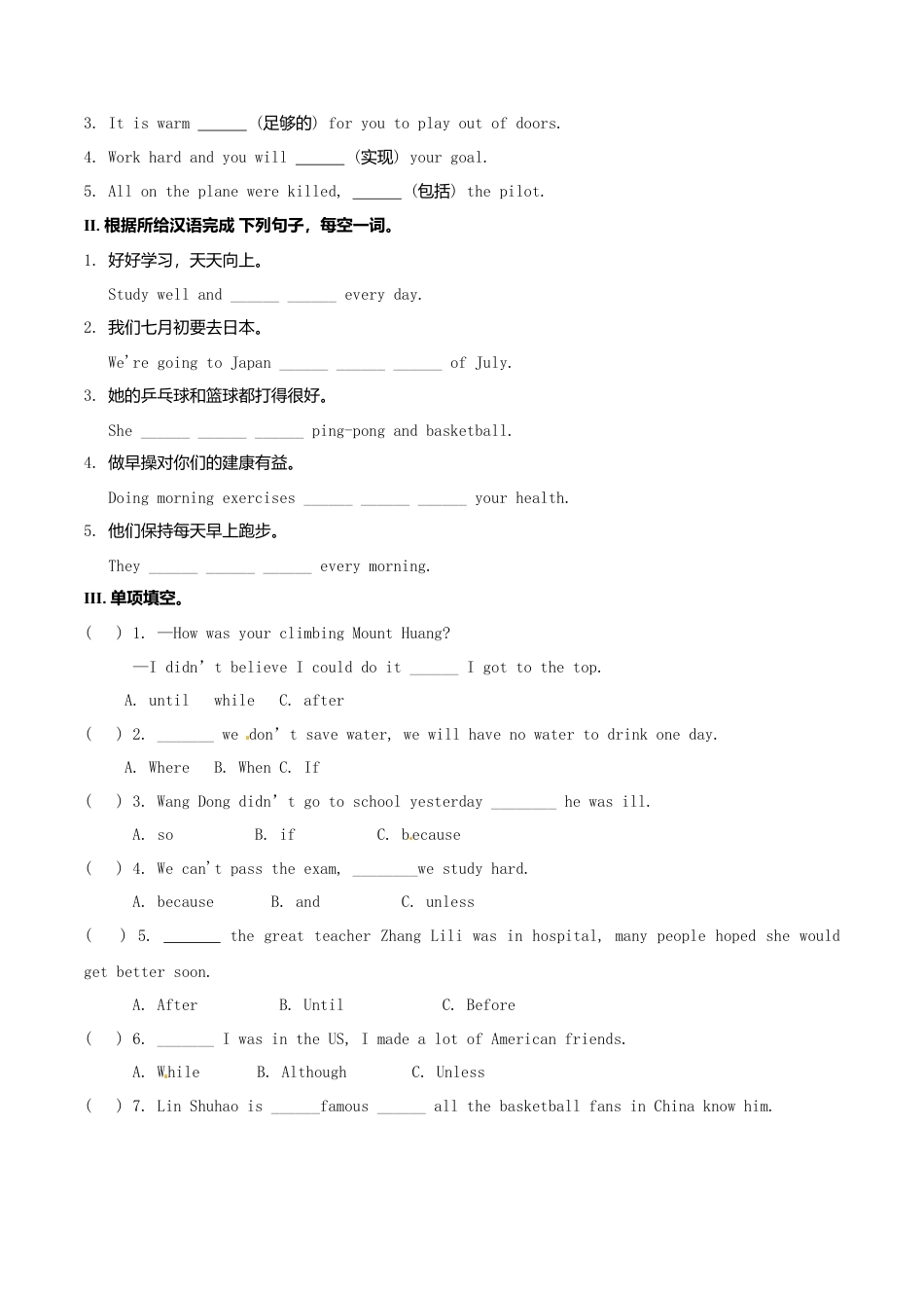 新外研英语九下Module 7 全模块精美导学案_Unit 1.doc_第2页