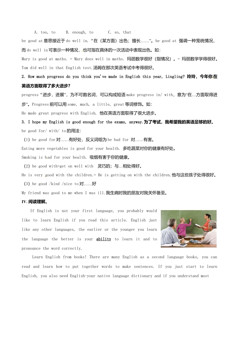 新外研英语九下Module 7 全模块精美导学案_Unit 1.doc_第3页