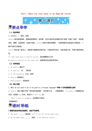 新外研英语九下Module 7 全模块精美导学案_Unit 1.doc