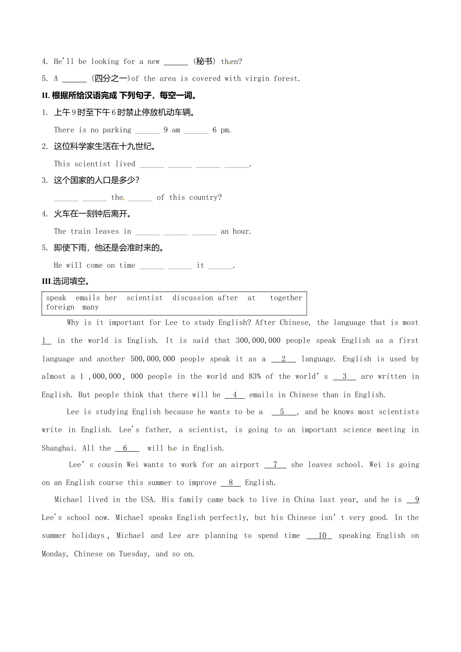 新外研英语九下Module 7 全模块精美导学案_Unit 2.doc_第2页