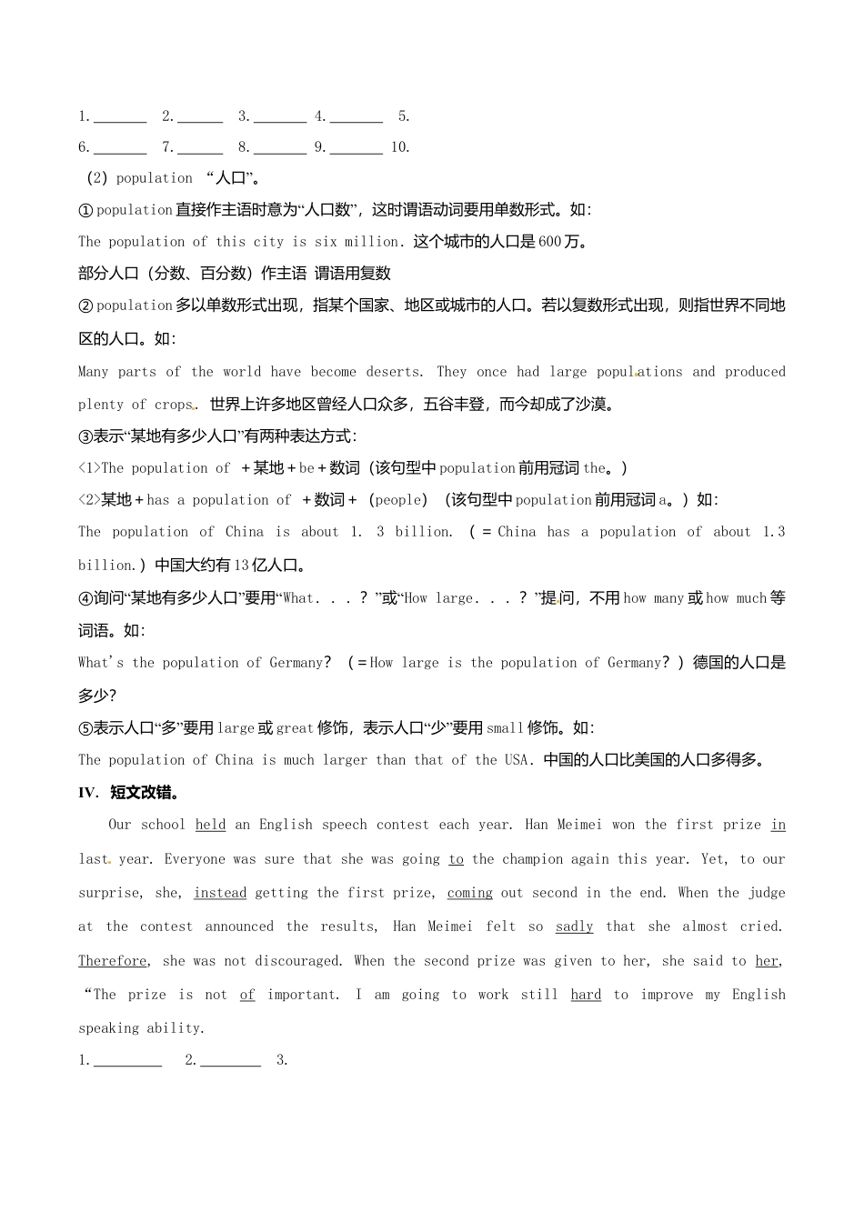 新外研英语九下Module 7 全模块精美导学案_Unit 2.doc_第3页