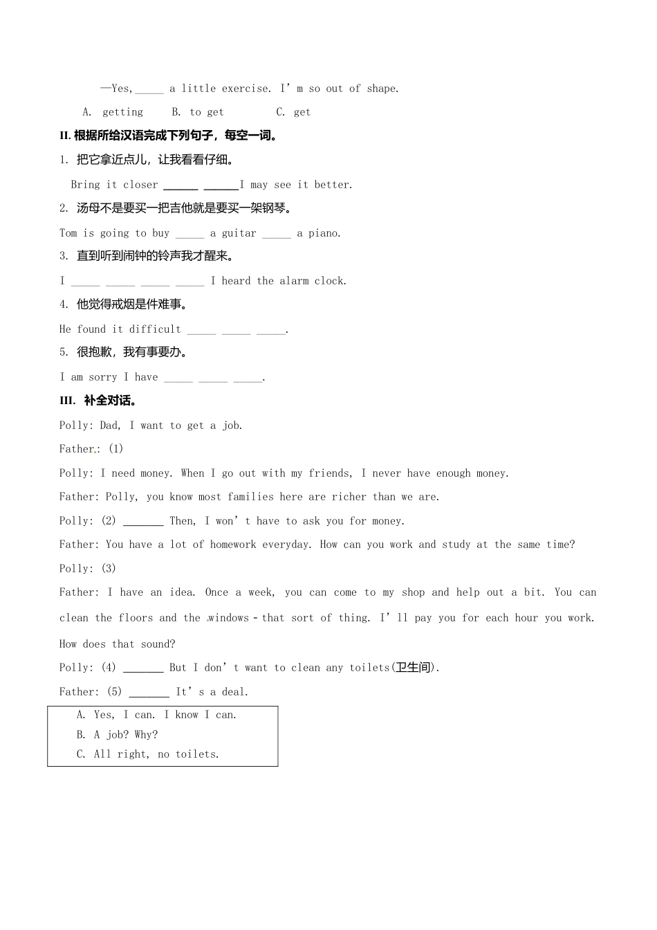 新外研英语九下Module 7 全模块精美导学案_Unit 3.doc_第2页