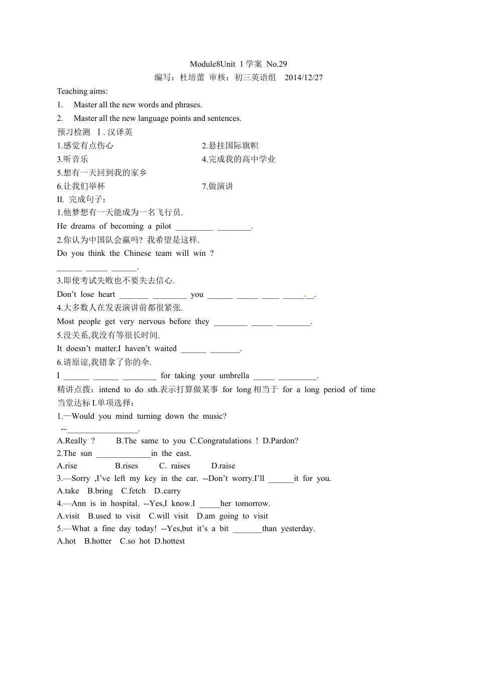 新外研英语九下Module 8  My future life全模块精美导学案（2份打包）_Module8 Unit1 学案.doc_第1页