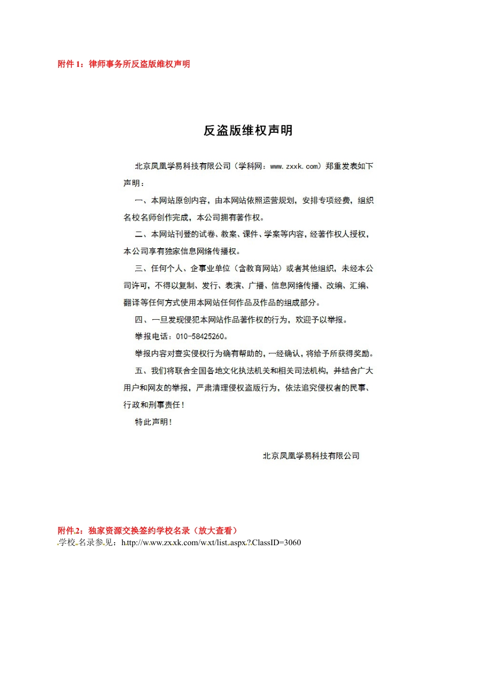 新外研英语九下Module 8  My future life全模块精美导学案（2份打包）_Module8 Unit1 学案.doc_第3页