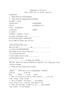 新外研英语九下Module 8  My future life全模块精美导学案（2份打包）_Module8 Unit1 学案.doc
