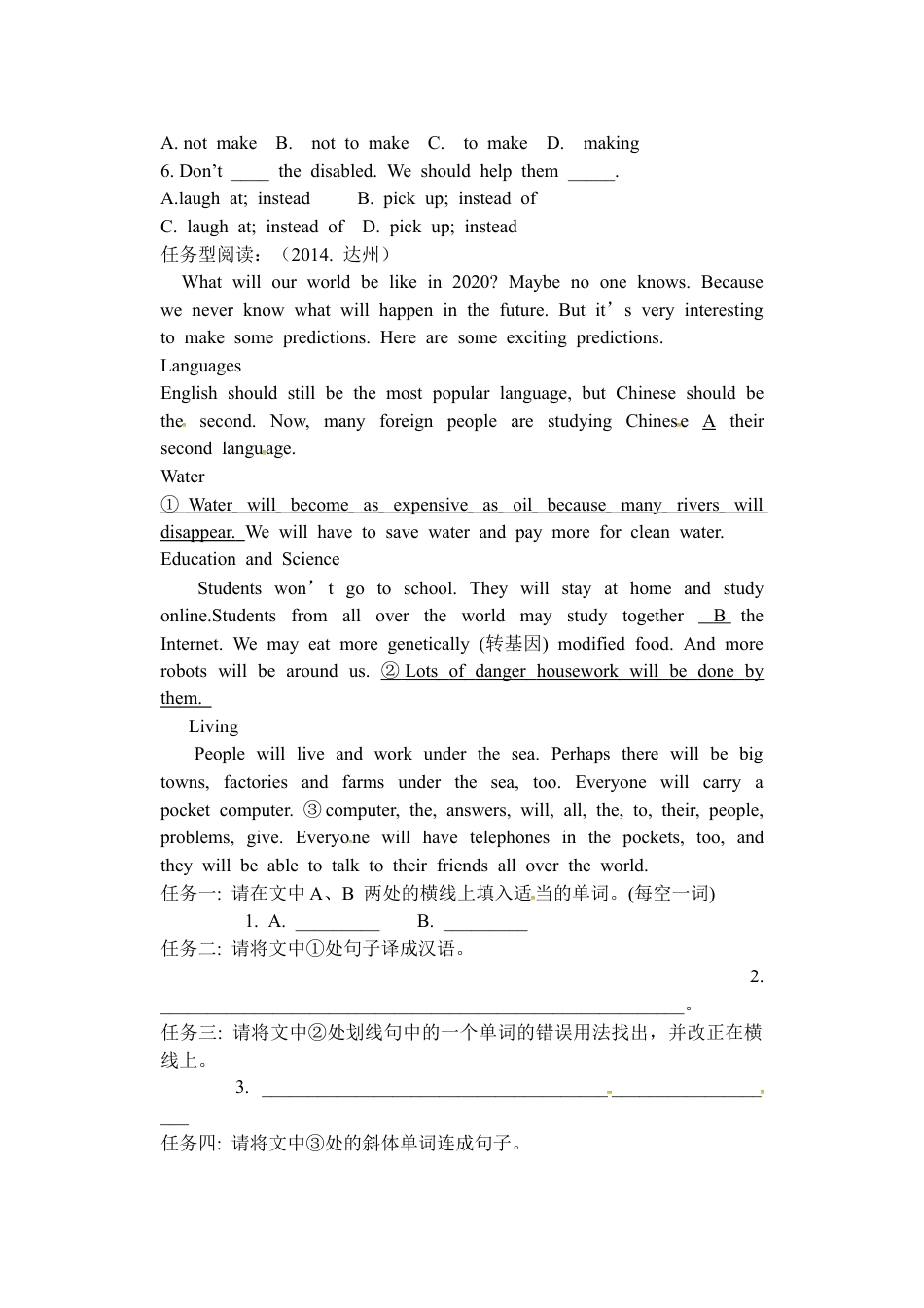 新外研英语九下Module 8  My future life全模块精美导学案（2份打包）_Module8 Unit2 学案.doc_第3页