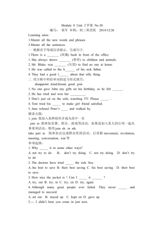 新外研英语九下Module 8  My future life全模块精美导学案（2份打包）_Module8 Unit2 学案.doc