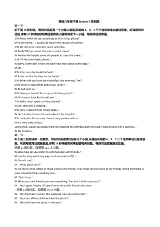 英语八年级下册Module9检测题听力材料.doc